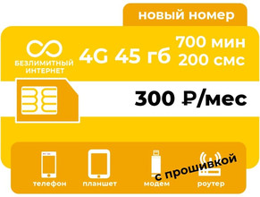 Тариф Би Безлимит 300