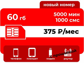 Тариф М-СЕТЬ Новогодний XL