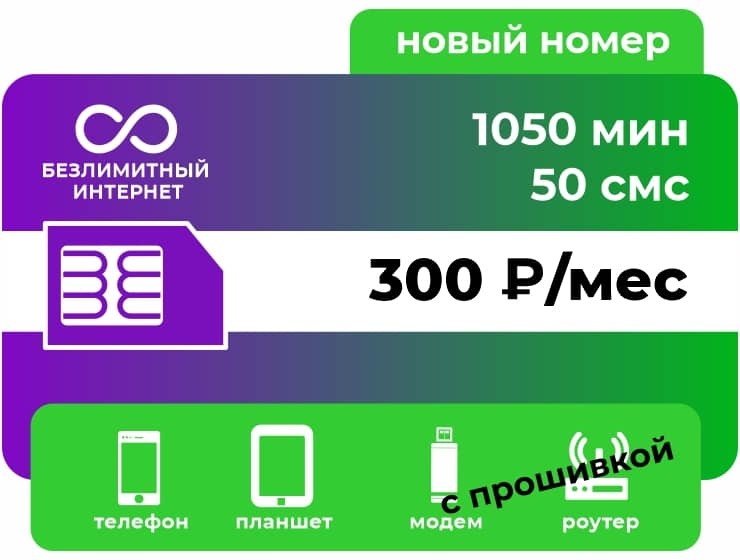 Тариф Мегафон Притяжение